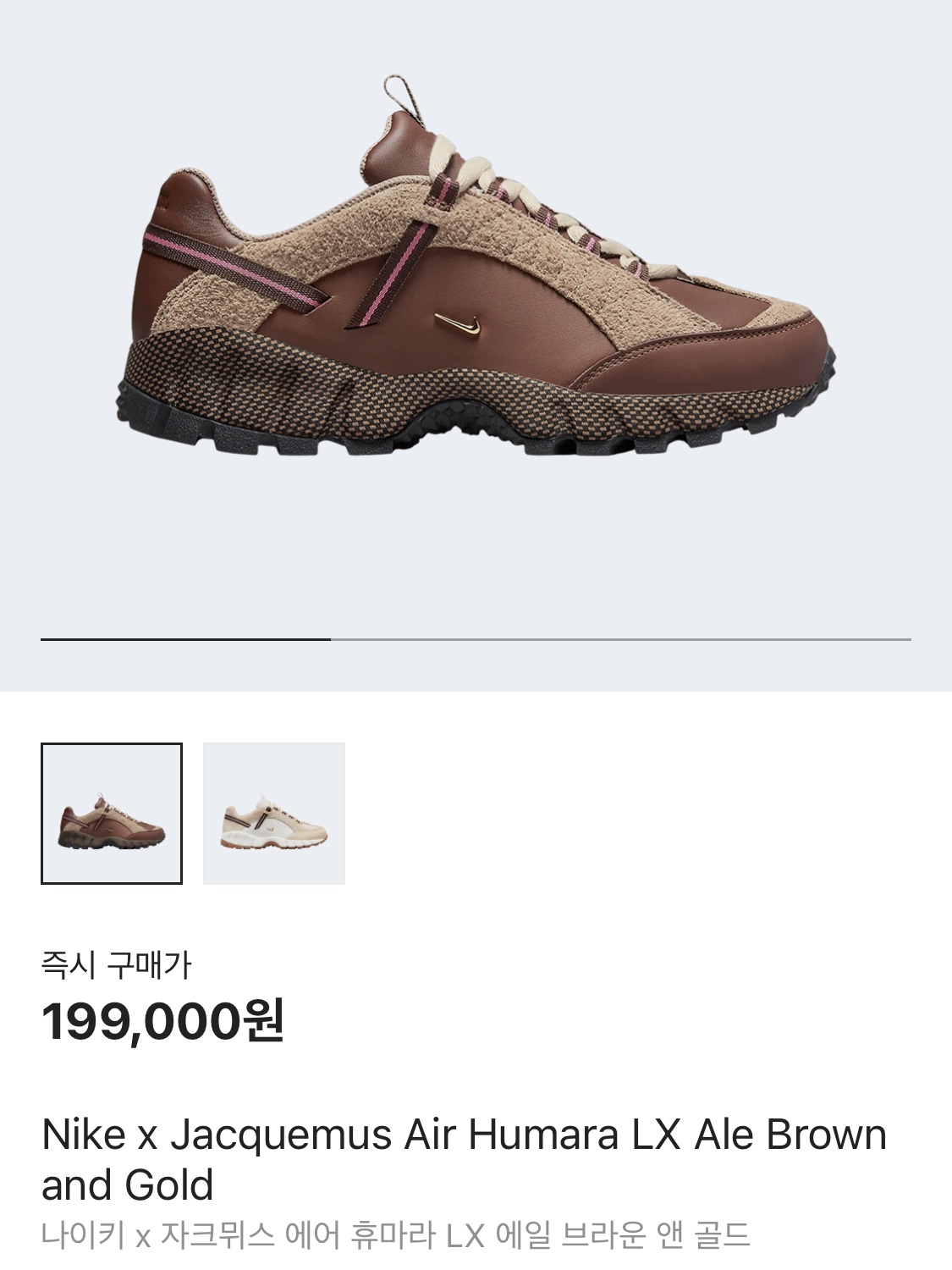 Nike x Jacquemus Air Humara LX Ale Brown and Gold 착용 스타일 - 3