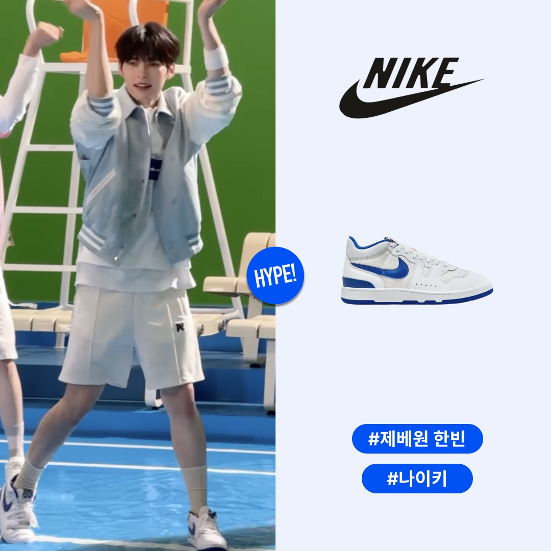 Nike Mac Attack Game Royal 착용 스타일 - 1