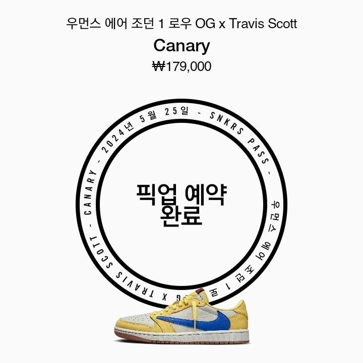 (W) Jordan 1 x Travis Scott Retro Low OG SP Canary 착용 스타일 - 1