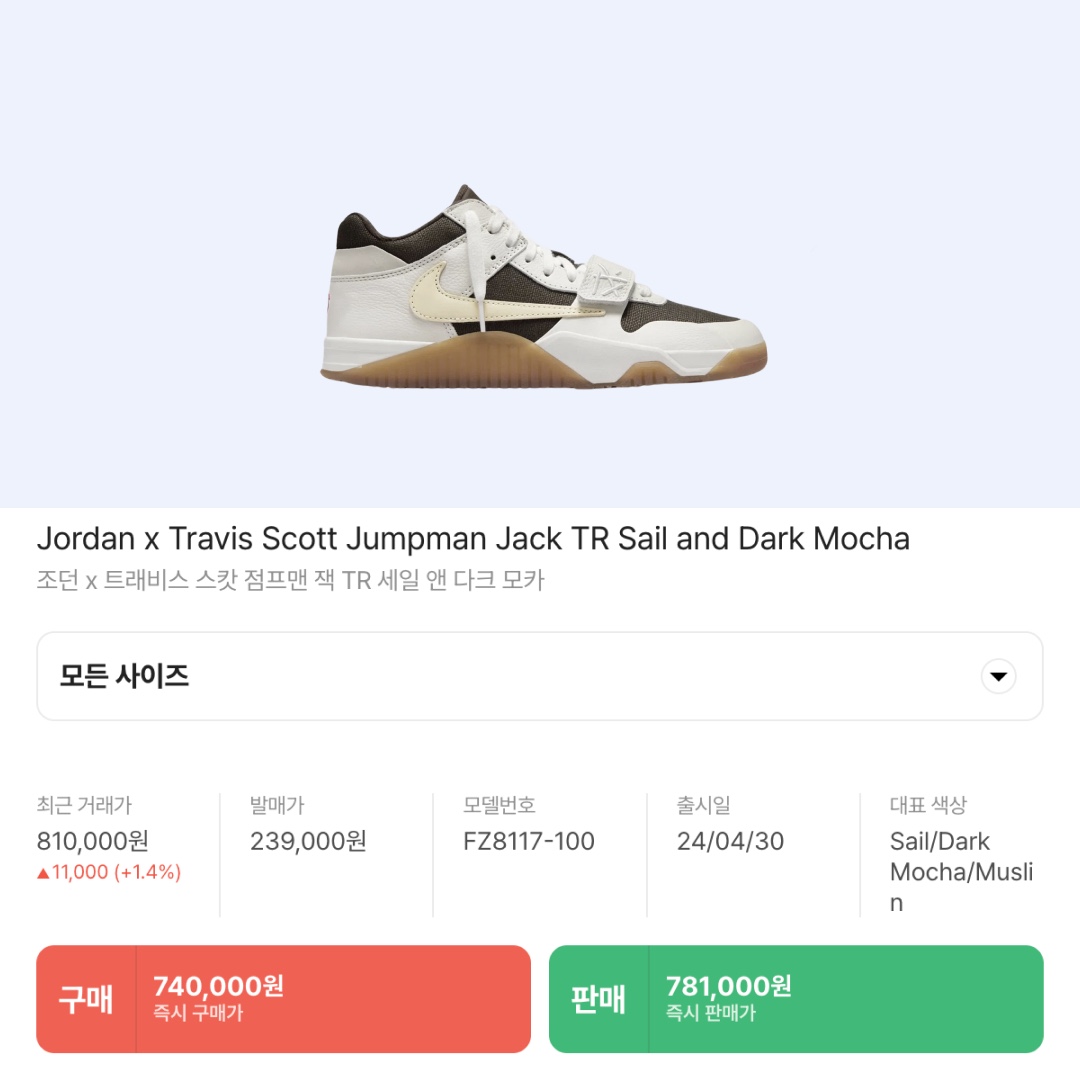 Jordan 1 x Travis Scott Retro Low OG SP Black Phantom, Jordan x Travis Scott Jumpman Jack TR Sail and Dark Mocha 착용 스타일 - 5