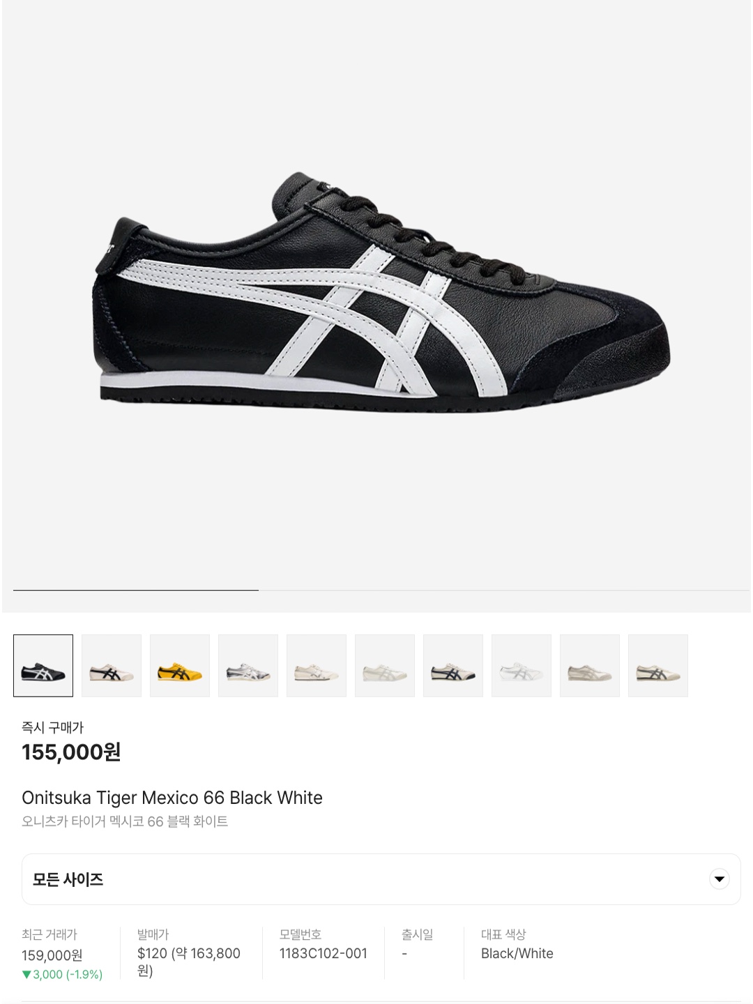 Onitsuka Tiger Tokuten White Navy, Onitsuka Tiger Mexico 66 Silver Off White 착용 스타일 - 6