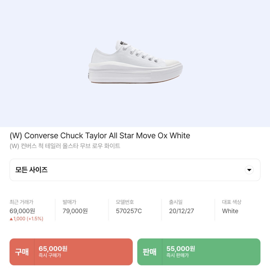 (W) Converse Chuck Taylor All Star Move Ox White 착용 스타일 - 2