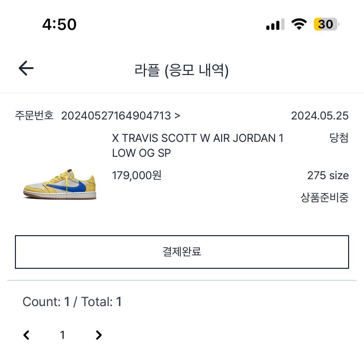 (W) Jordan 1 x Travis Scott Retro Low OG SP Canary 착용 스타일