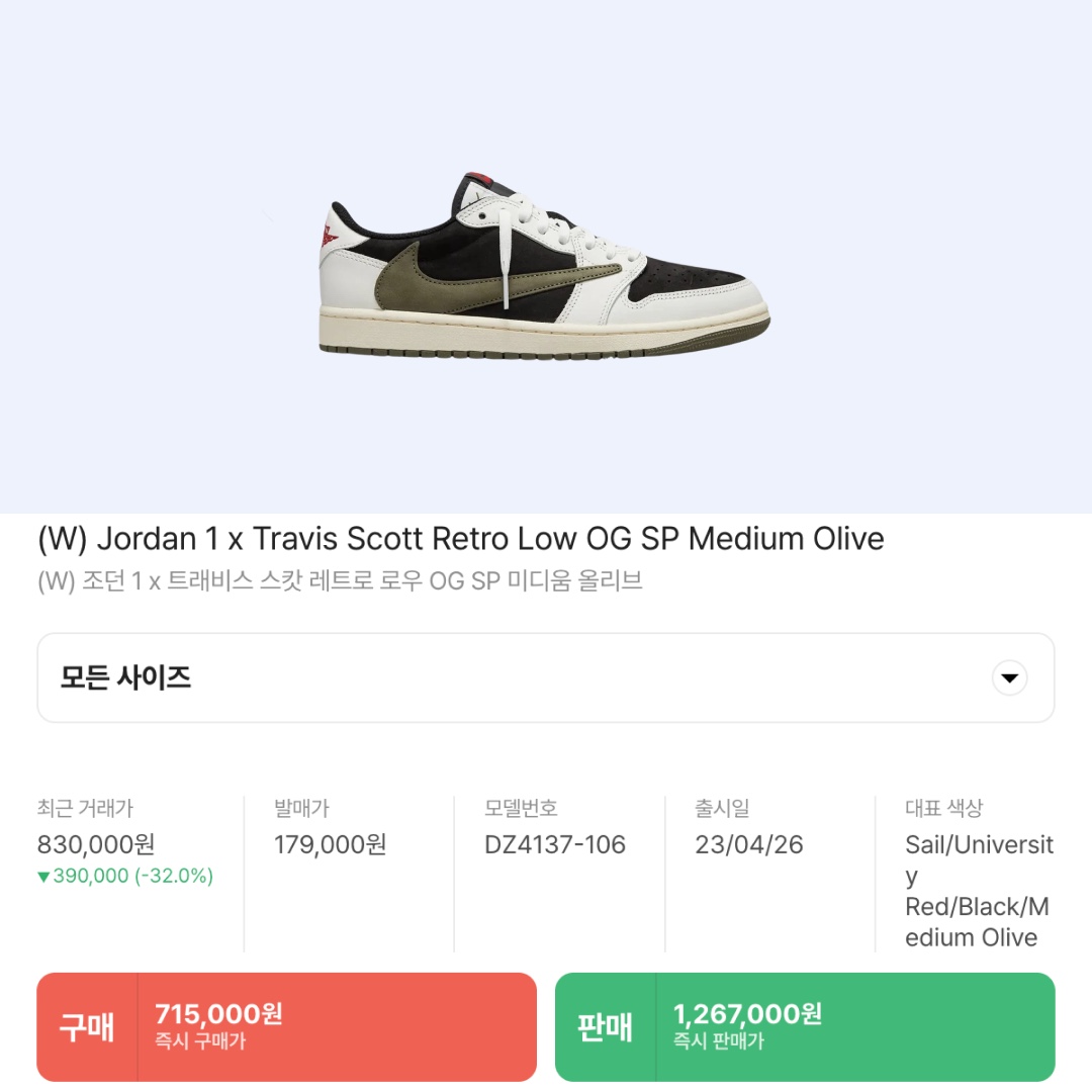 Jordan 1 x Travis Scott Retro Low OG SP Black Phantom, Jordan x Travis Scott Jumpman Jack TR Sail and Dark Mocha 착용 스타일 - 7