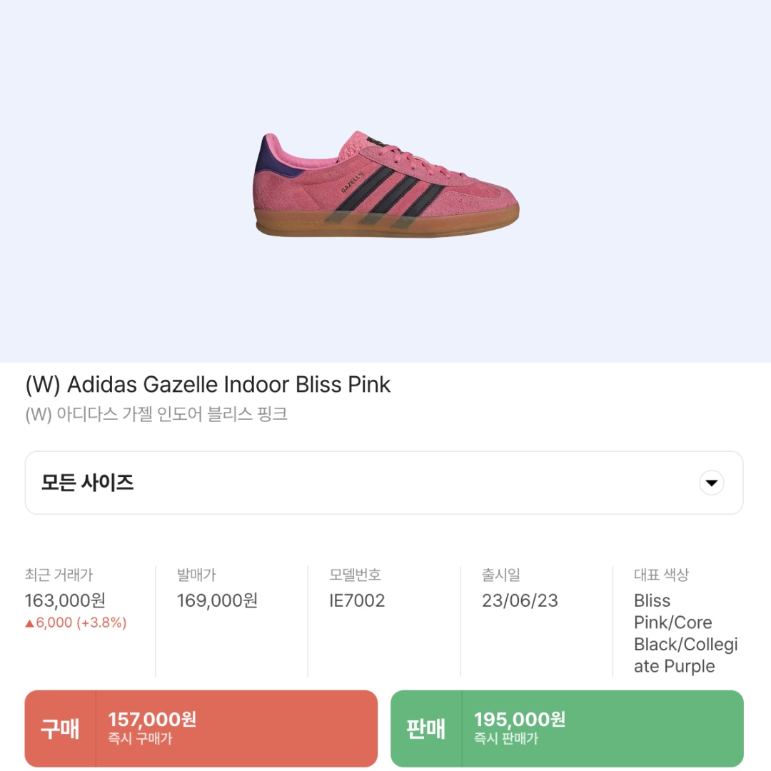 (W) Adidas Gazelle Indoor Bliss Pink 착용 스타일 - 2