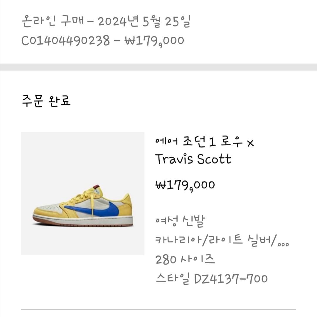 (W) Jordan 1 x Travis Scott Retro Low OG SP Canary 착용 스타일