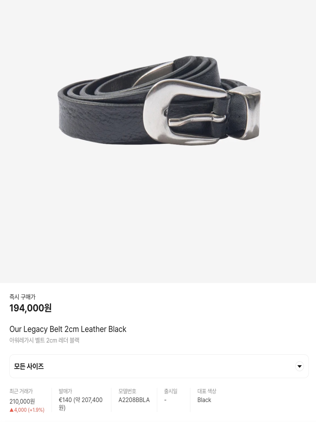 Our Legacy Belt 2cm Leather Black, Stussy 8 Ball Studded Belt Bone 착용 스타일 - 6
