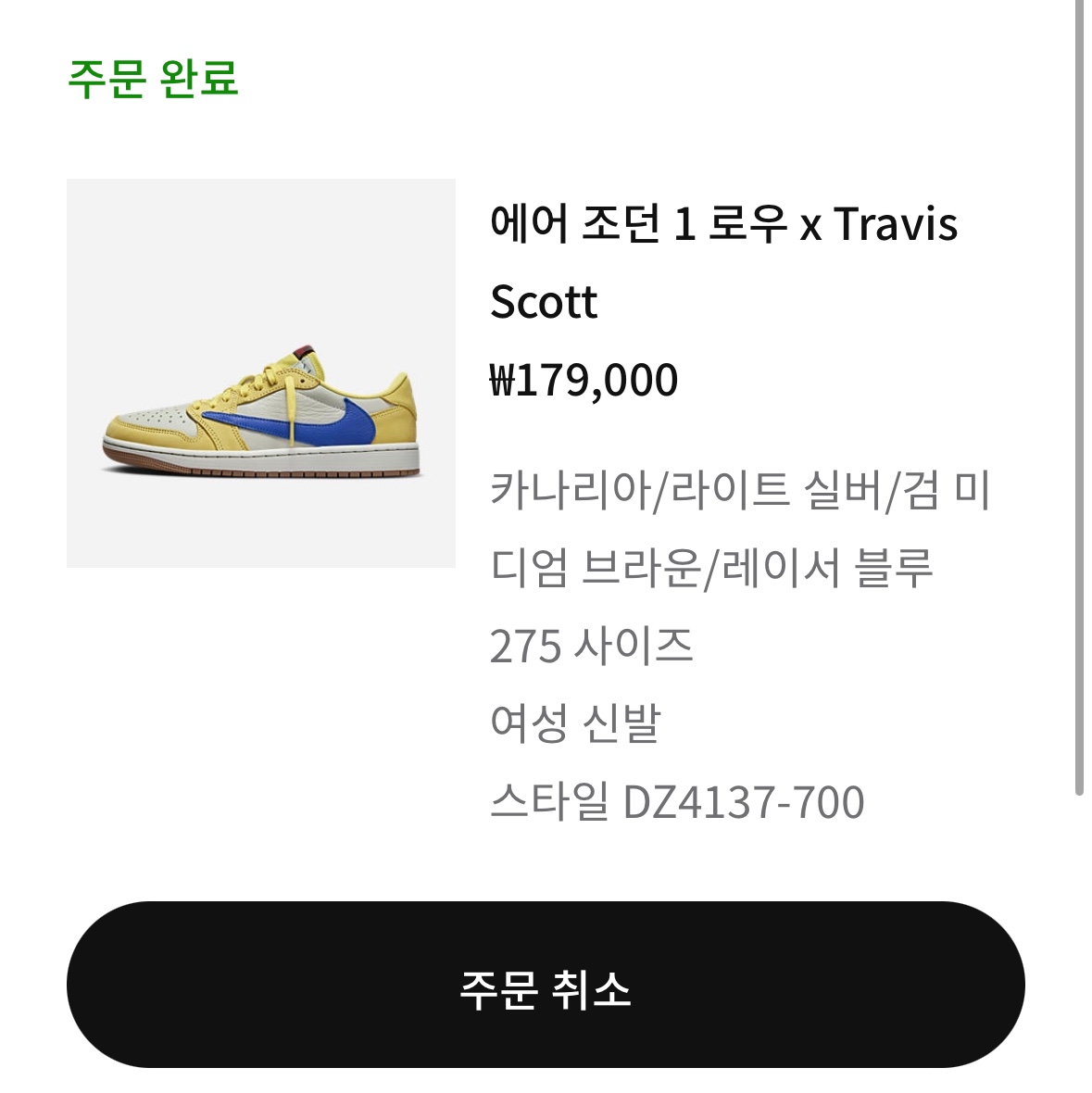 (W) Jordan 1 x Travis Scott Retro Low OG SP Canary 착용 스타일 - 2