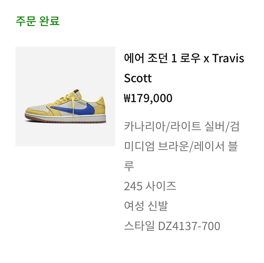 (W) Jordan 1 x Travis Scott Retro Low OG SP Canary 착용 스타일 - 1