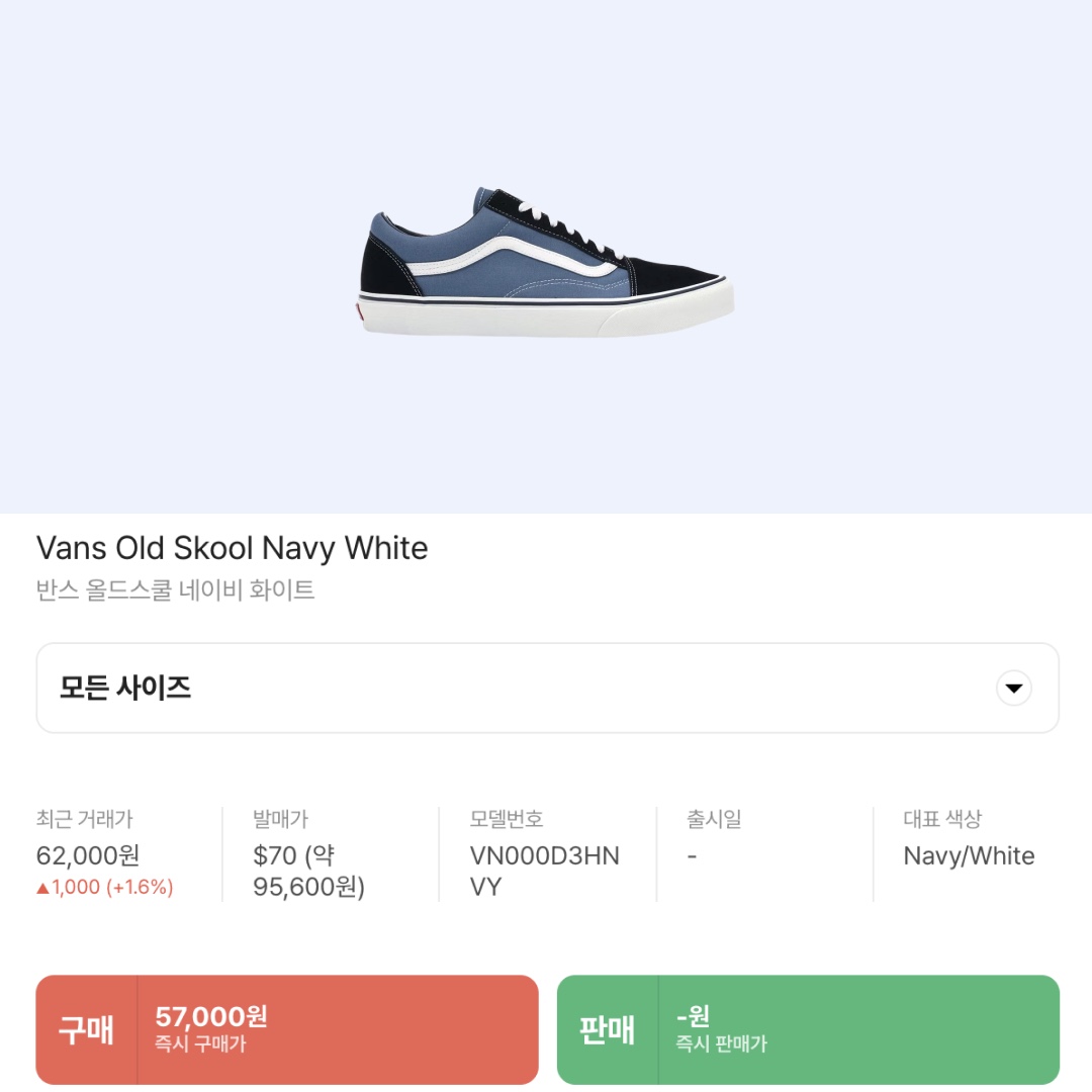 Vans Old Skool Navy White 착용 스타일 - 2