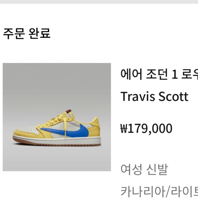 (W) Jordan 1 x Travis Scott Retro Low OG SP Canary 착용 스타일 - 2