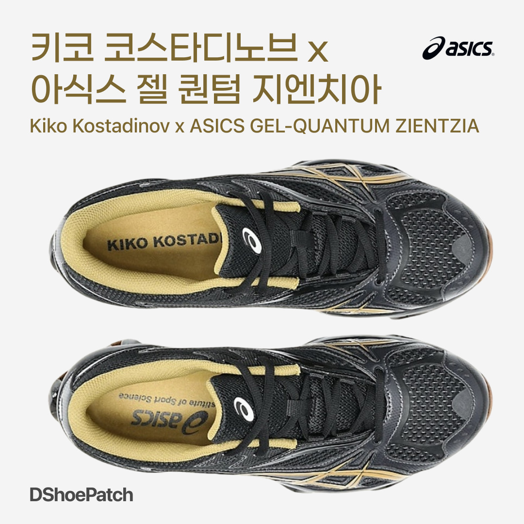 Asics x Kiko Kostadinov Gel-Quantum Zientzia Black Brown, Asics x Kiko Kostadinov Gel-Quantum Zientzia Dark Grey 착용 스타일 - 1