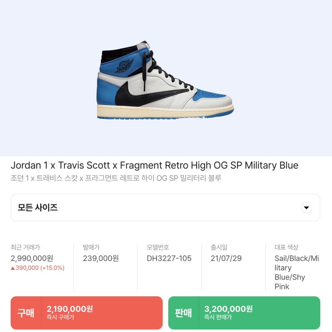 Jordan 1 x Travis Scott Retro Low OG SP Black Phantom, Jordan x Travis Scott Jumpman Jack TR Sail and Dark Mocha 착용 스타일 - 9