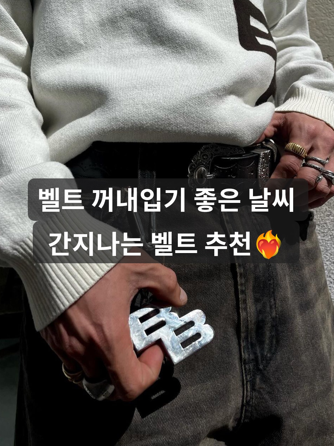 Our Legacy Belt 2cm Leather Black, Stussy 8 Ball Studded Belt Bone 착용 스타일 - 1