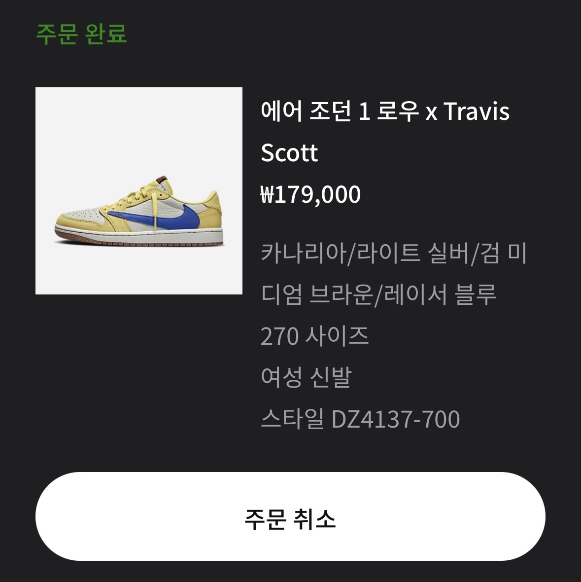 (W) Jordan 1 x Travis Scott Retro Low OG SP Canary, (W) Jordan 1 x Travis Scott Retro Low OG SP Medium Olive 착용 스타일 - 2