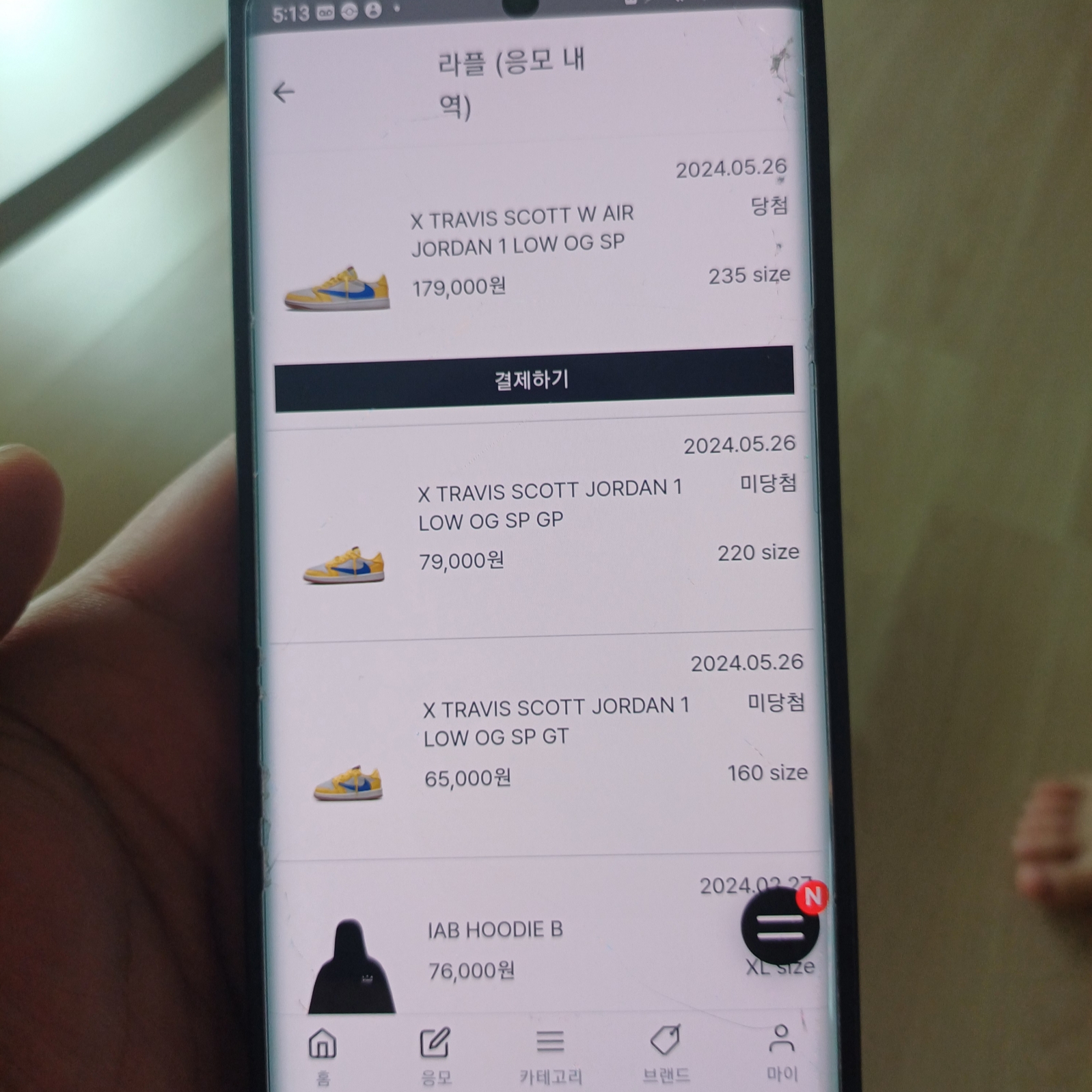 (W) Jordan 1 x Travis Scott Retro Low OG SP Canary 착용 스타일 - 1