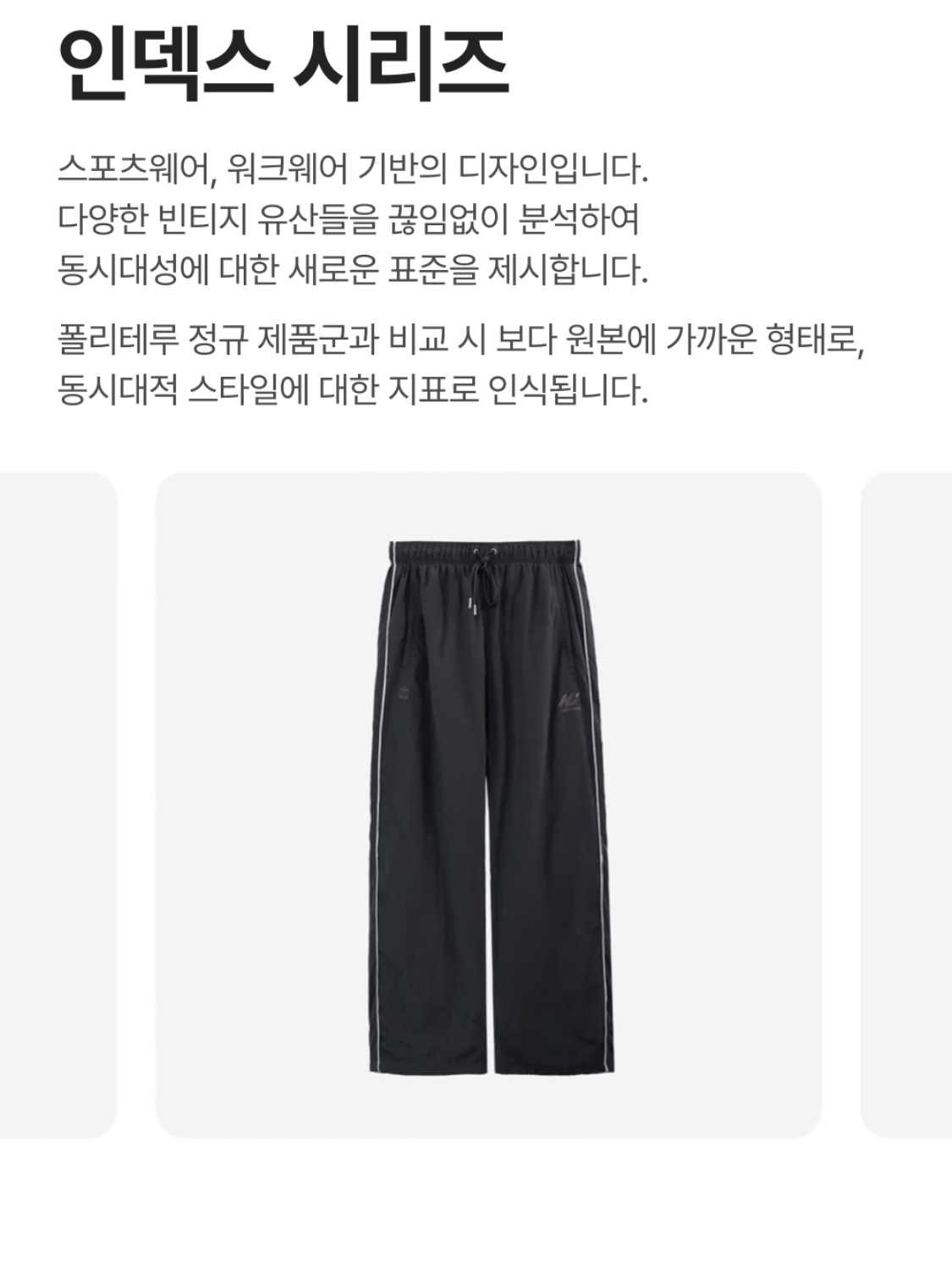 Polyteru Calf Bag Black Lambskin, Polyteru Human Index Index Track Pants Black/White 착용 스타일 - 2