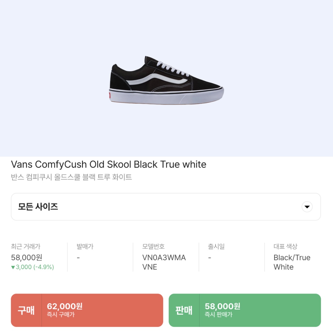 Vans ComfyCush Old Skool Black True white 착용 스타일 - 2