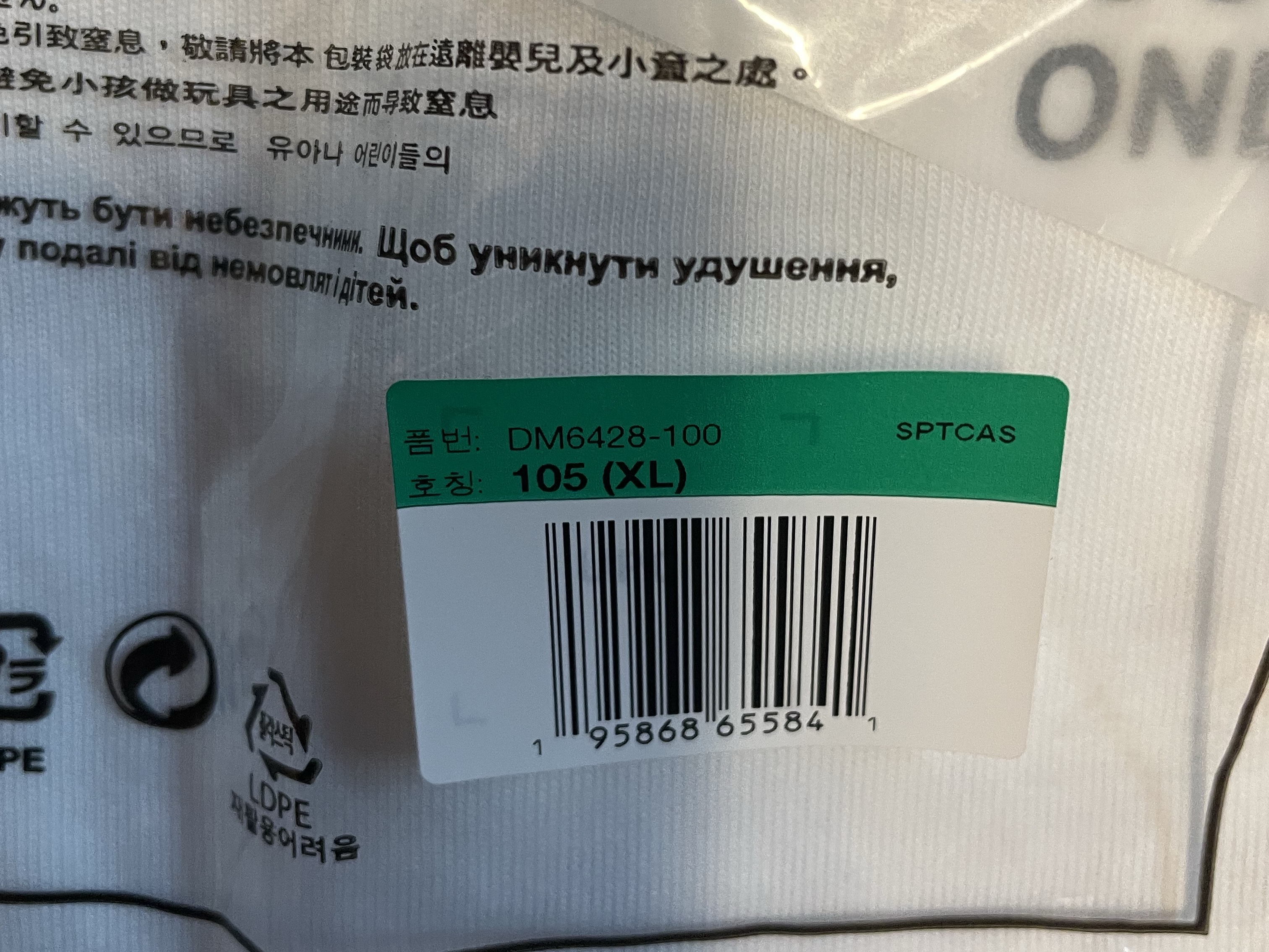 Nike NSW Authorized Personnel T-Shirt White - Asia 착용 스타일 - 2