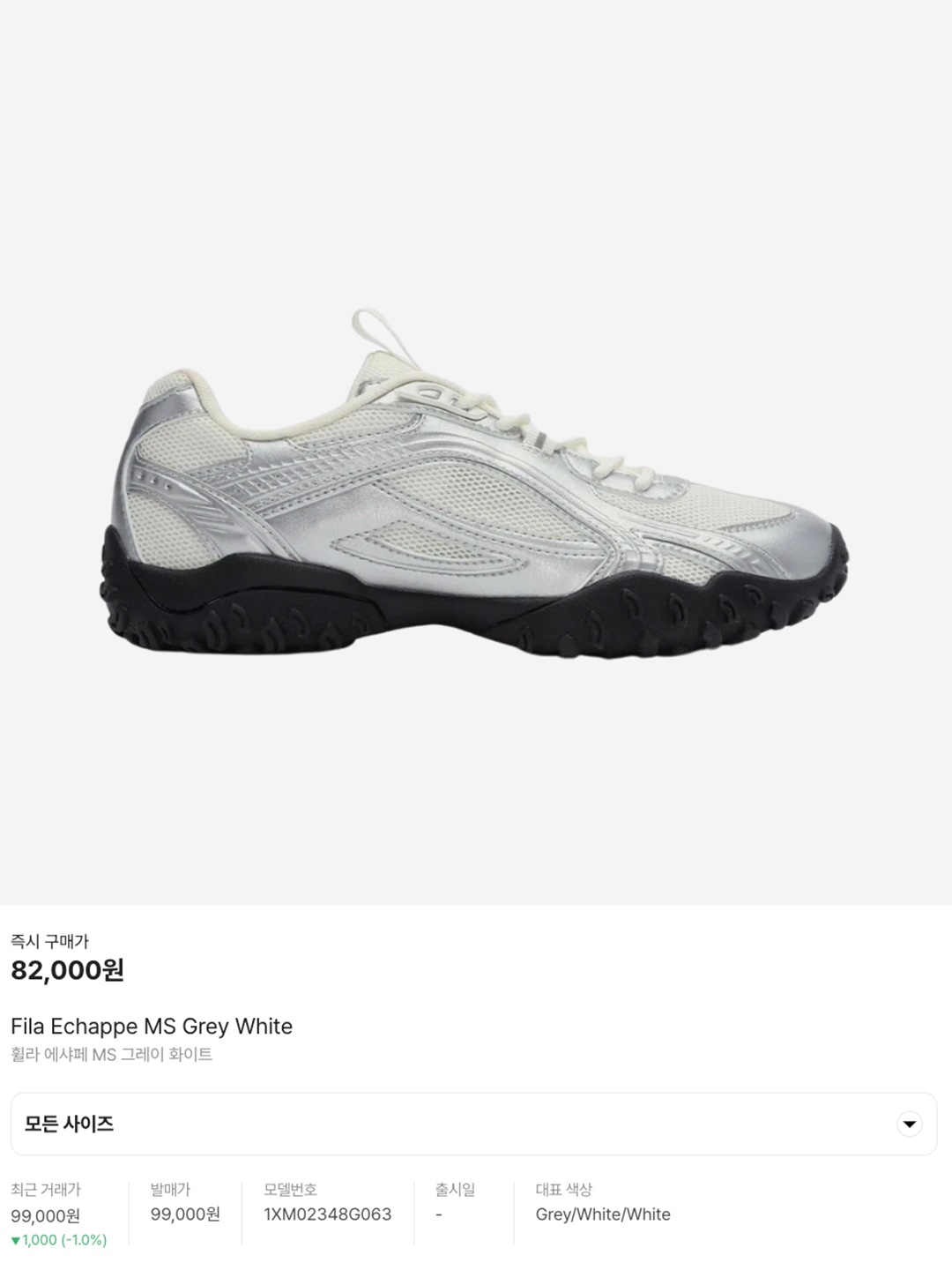 Fila Echappe MS Silver Moon, Fila Echappe MS Triple Grey 착용 스타일 - 6