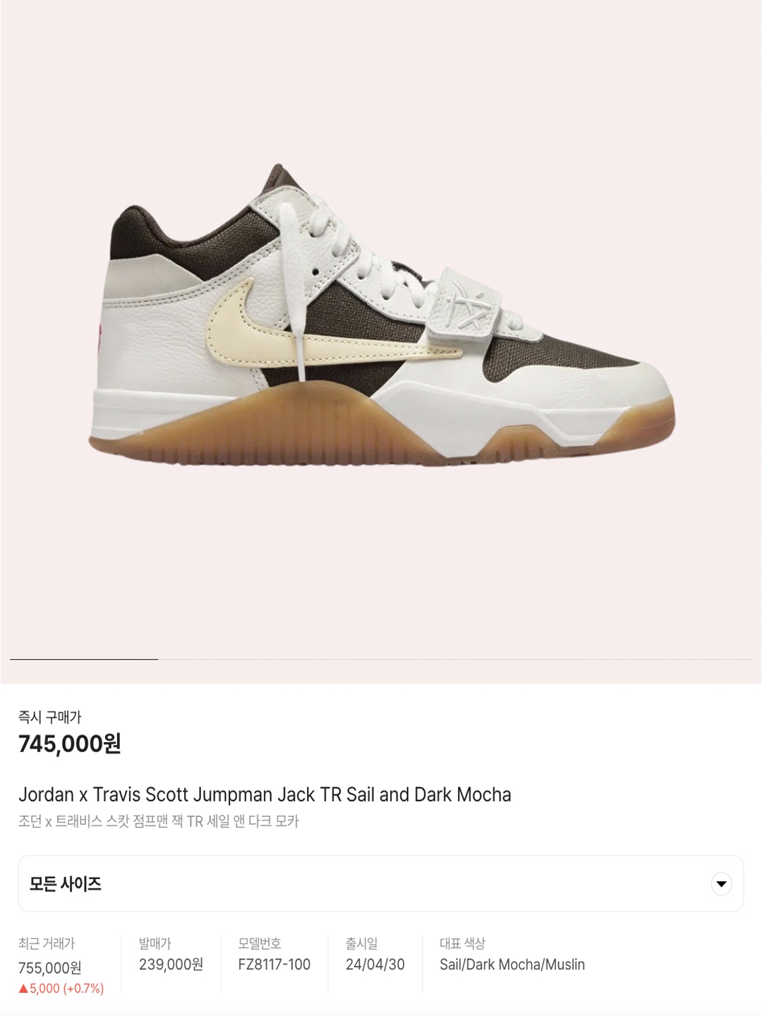 Jordan x Travis Scott Jumpman Jack TR Sail and Dark Mocha 착용 스타일 - 7