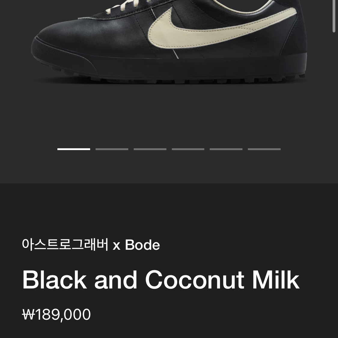 Nike x Bode Astrograbber SP Black and Coconut Milk 착용 스타일