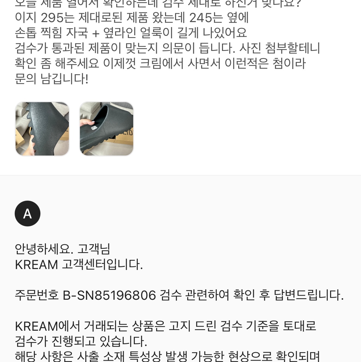 Adidas Yeezy Slide Dark Onyx 2024 착용 스타일 - 4