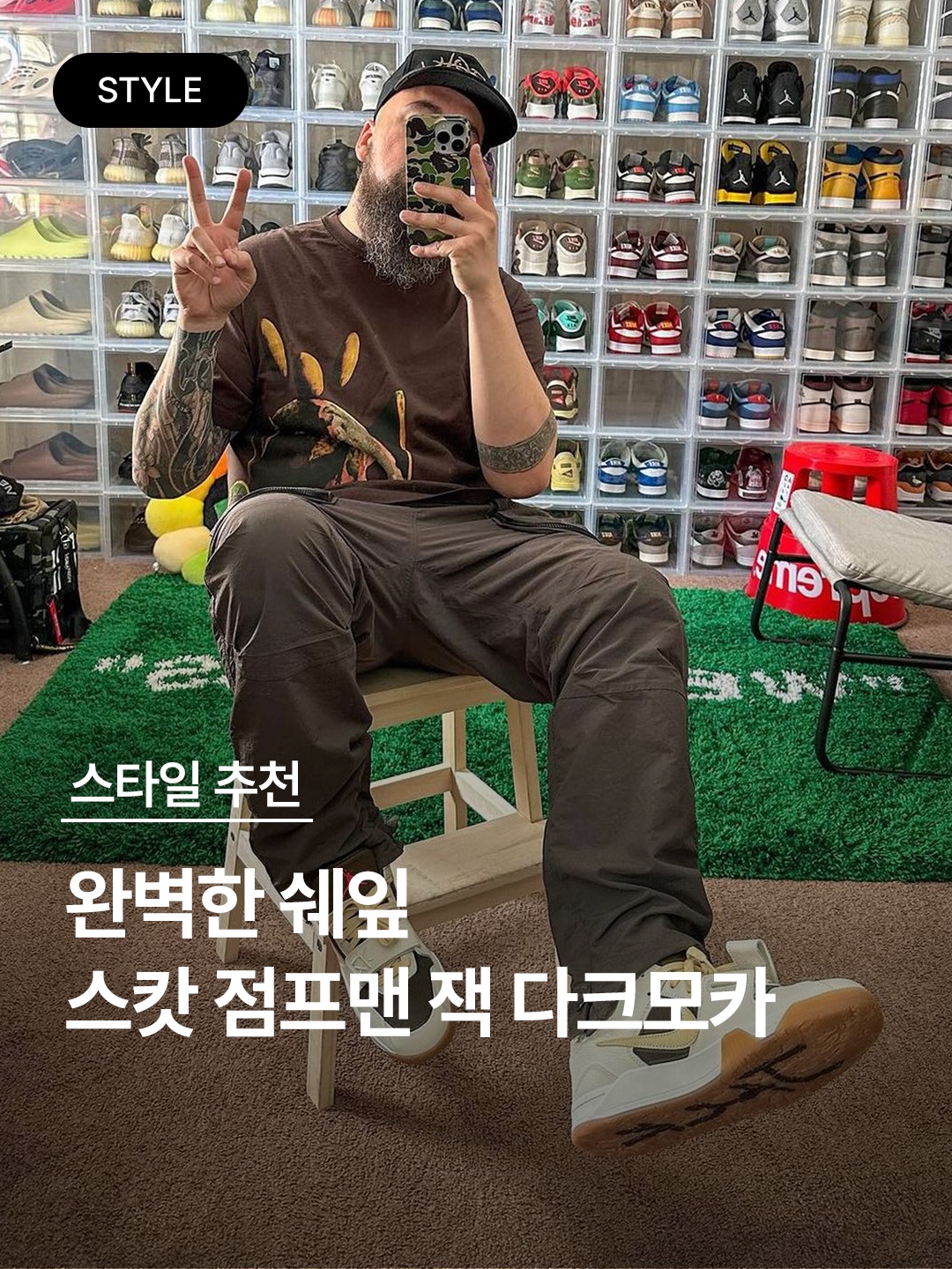 Jordan x Travis Scott Jumpman Jack TR Sail and Dark Mocha 착용 스타일 - 1