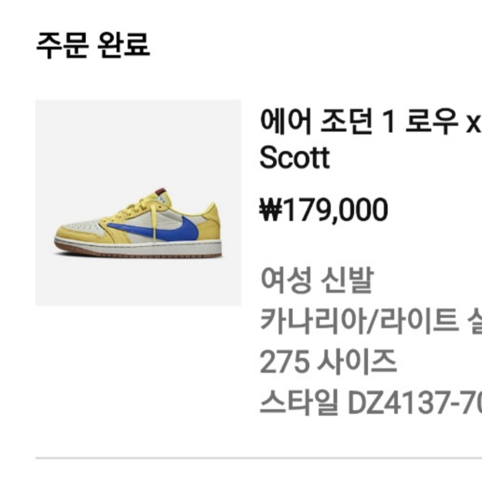 (W) Jordan 1 x Travis Scott Retro Low OG SP Canary 착용 스타일 - 2