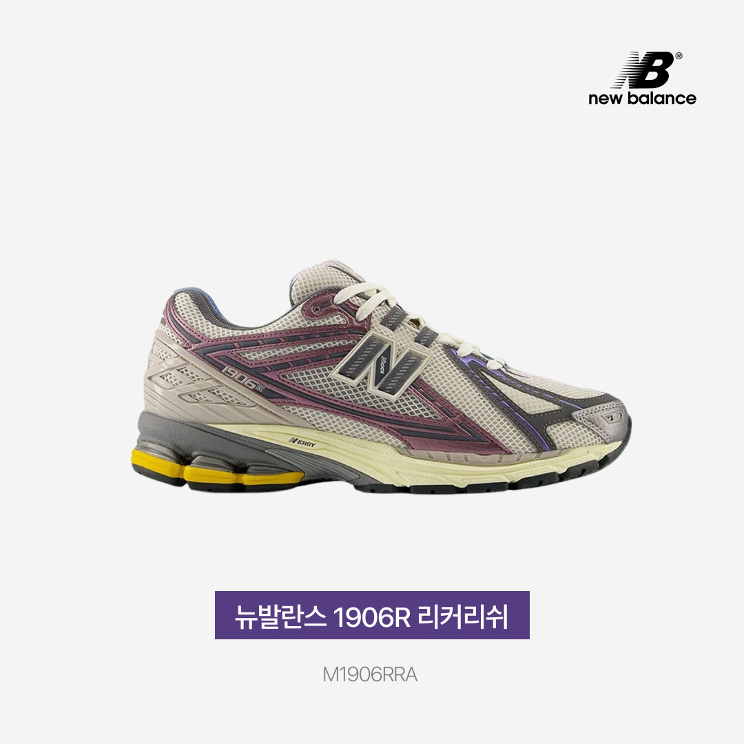 New Balance 1906R Licorice 착용 스타일 - 3