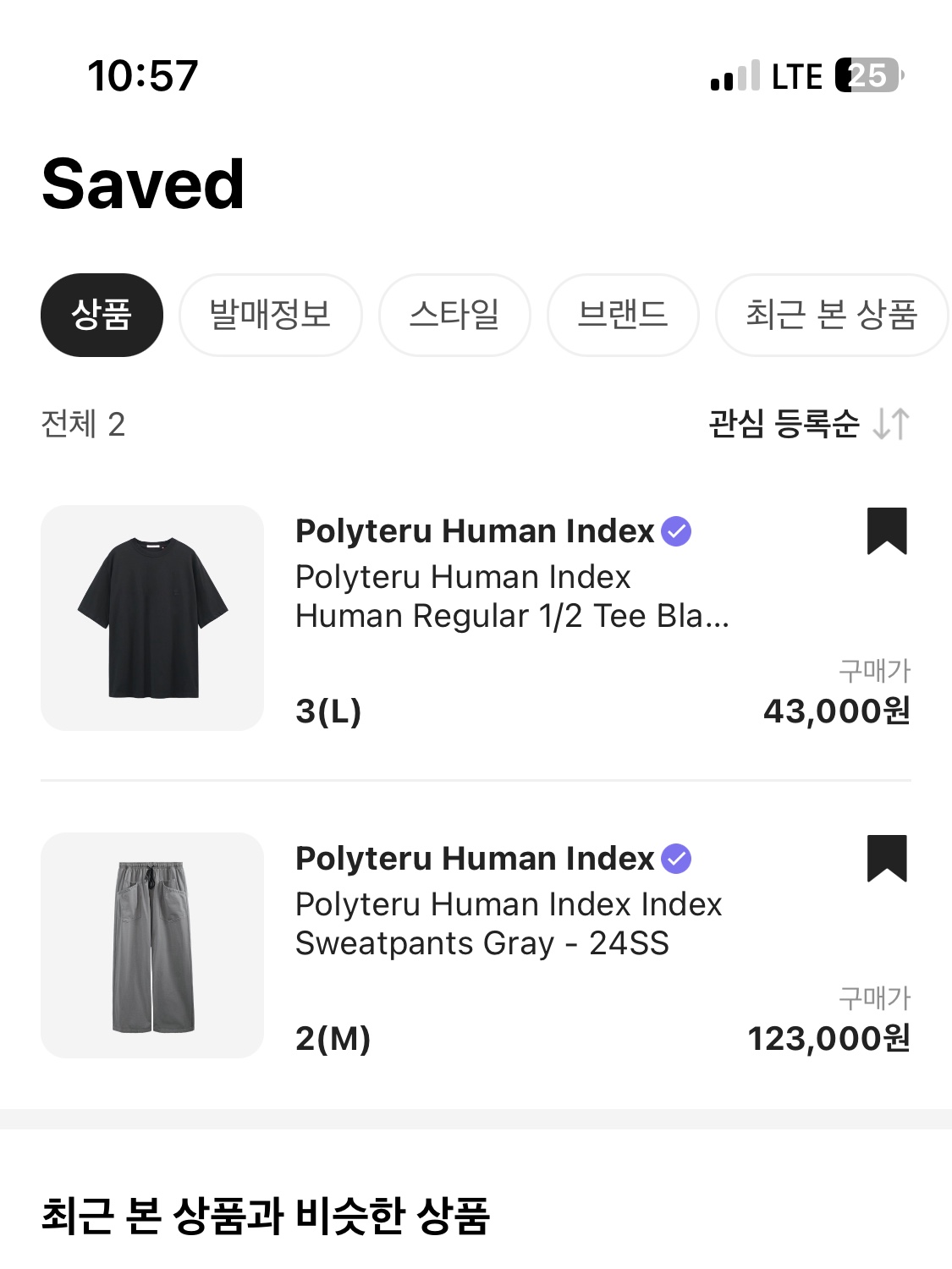 Polyteru x 1011 Nylon Track Pants Dark Navy Sports Ver. - 23FW, Polyteru Human Index Human Regular 1/2 T-Shirt Black 착용 스타일 - 2