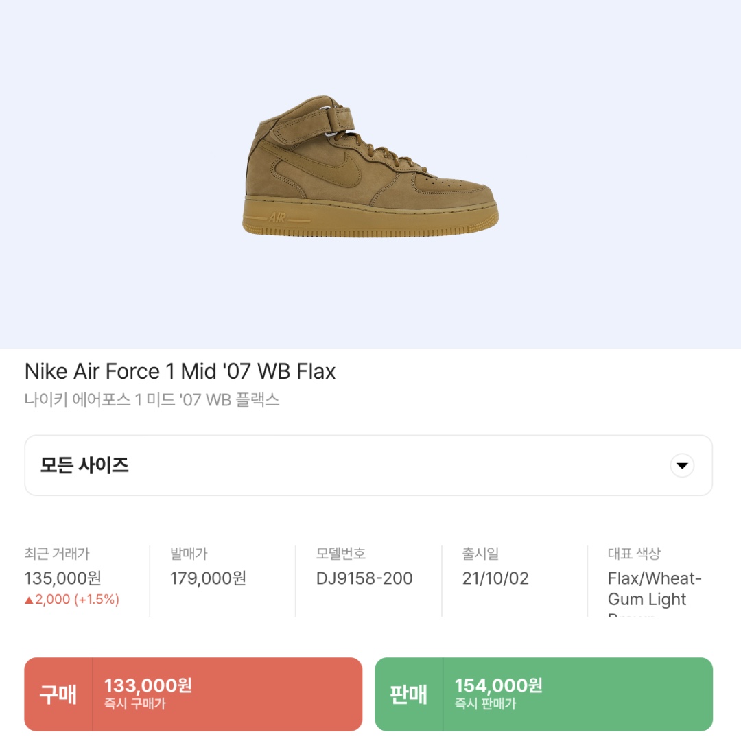 Nike Air Force 1 '07 WB Flax 착용 스타일 - 2