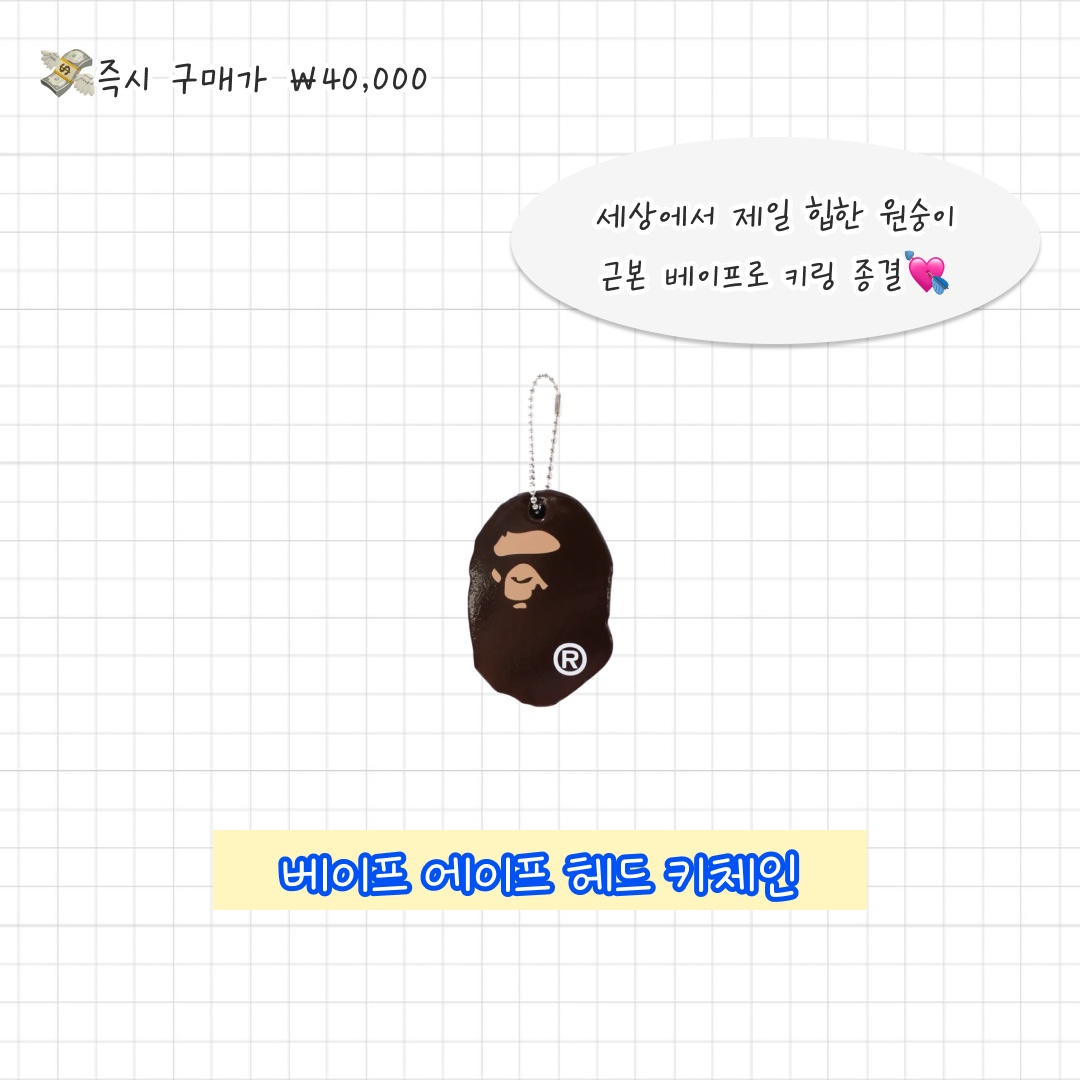 Monamhee x Choi Woo Shik Wooshikhee Keyring Brown, [KREAM 단독] Lelbobrown Oversize Keyring Shinbaram Dr.Ko 착용 스타일 - 8