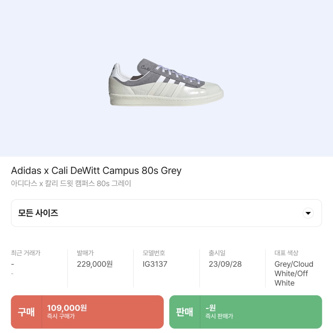 Adidas x Cali DeWitt Campus 80s Grey 착용 스타일 - 2