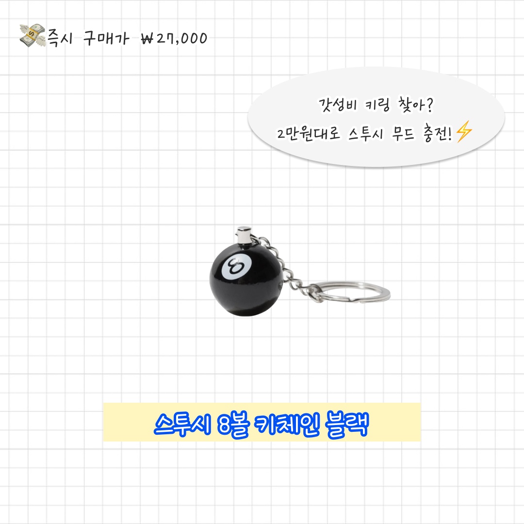 Monamhee x Choi Woo Shik Wooshikhee Keyring Brown, [KREAM 단독] Lelbobrown Oversize Keyring Shinbaram Dr.Ko 착용 스타일 - 6