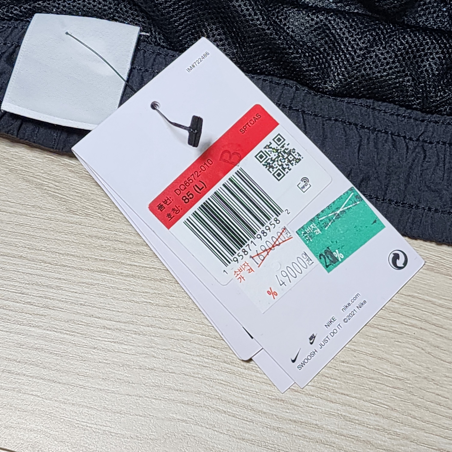 Nike NRG Solo Swoosh Woven Track Pants Black White - Asia 착용 스타일 - 2