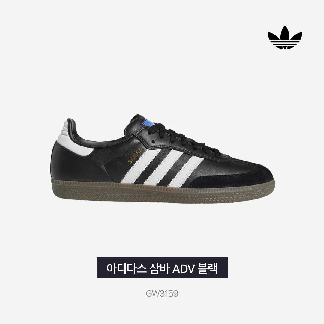 Adidas Samba ADV Black 착용 스타일 - 3