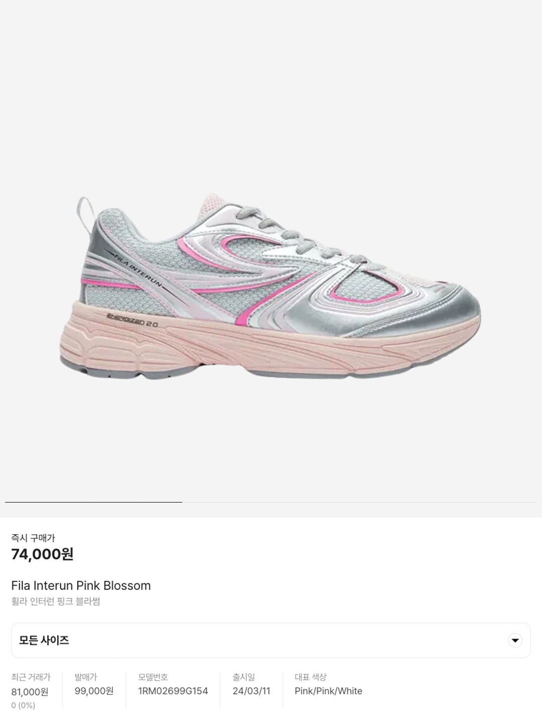 Fila Interun Pink Blossom, Fila Interun Pink Black 착용 스타일 - 7