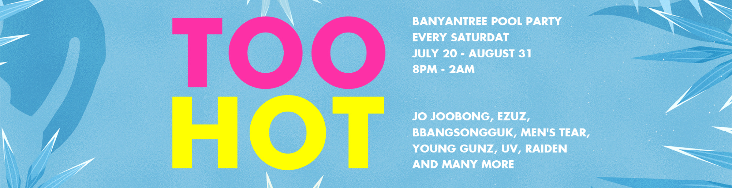 반얀트리 풀 파티 2024(BANYANTREE POOL PARTY 2024)