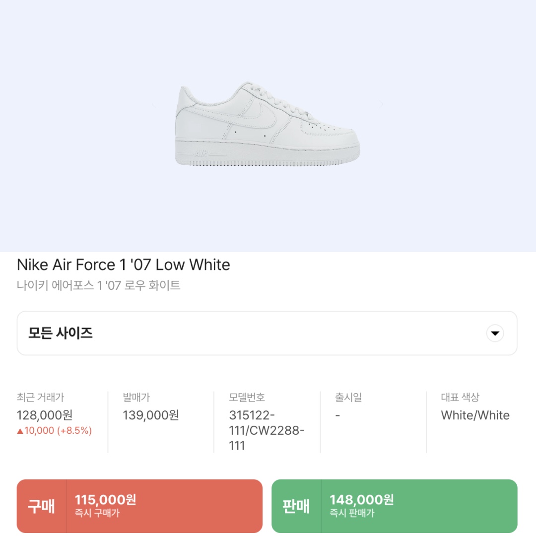 Nike Air Force 1 '07 Low White 착용 스타일 - 2