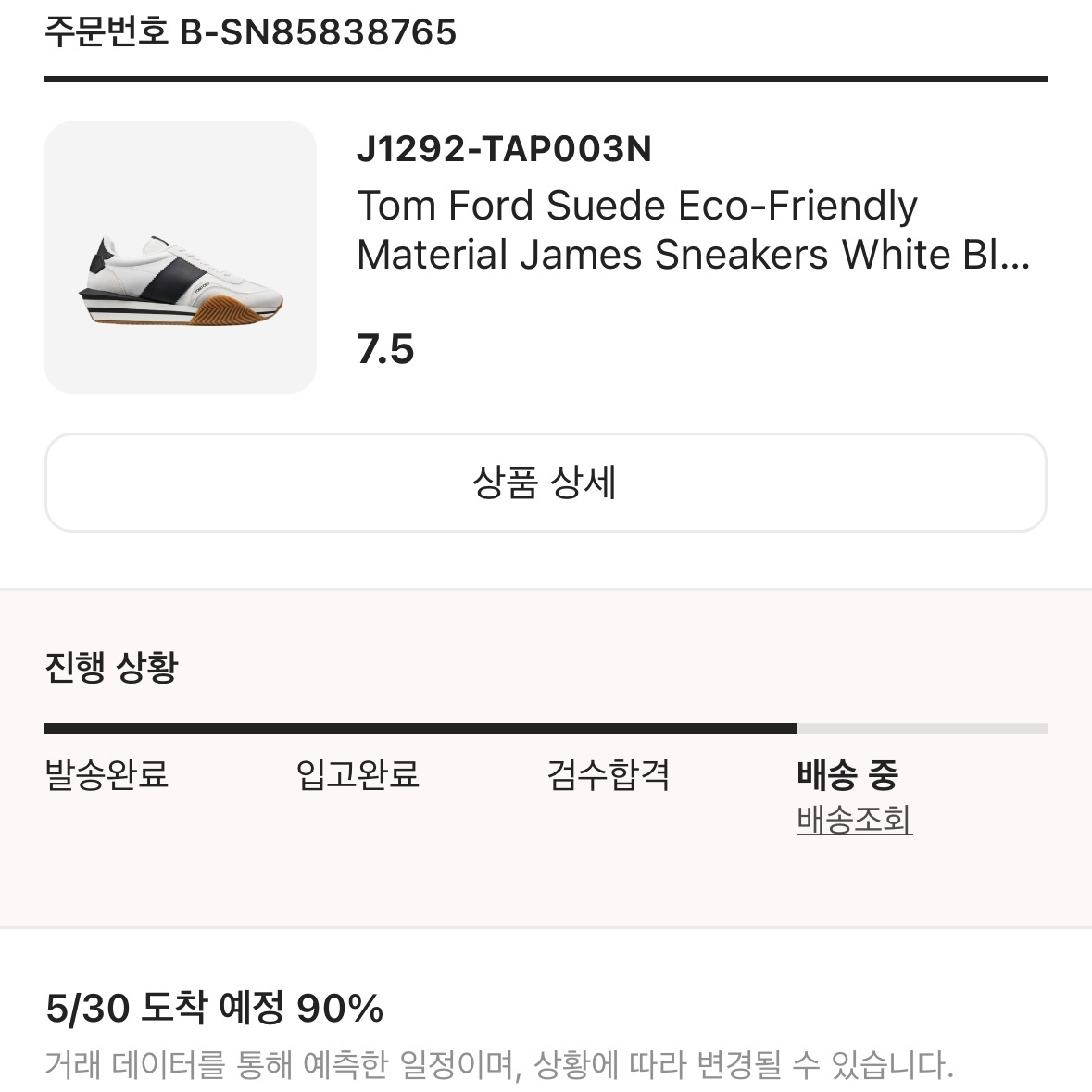 Tom Ford Suede Eco-Friendly Material James Sneakers White Black Cream 착용 스타일