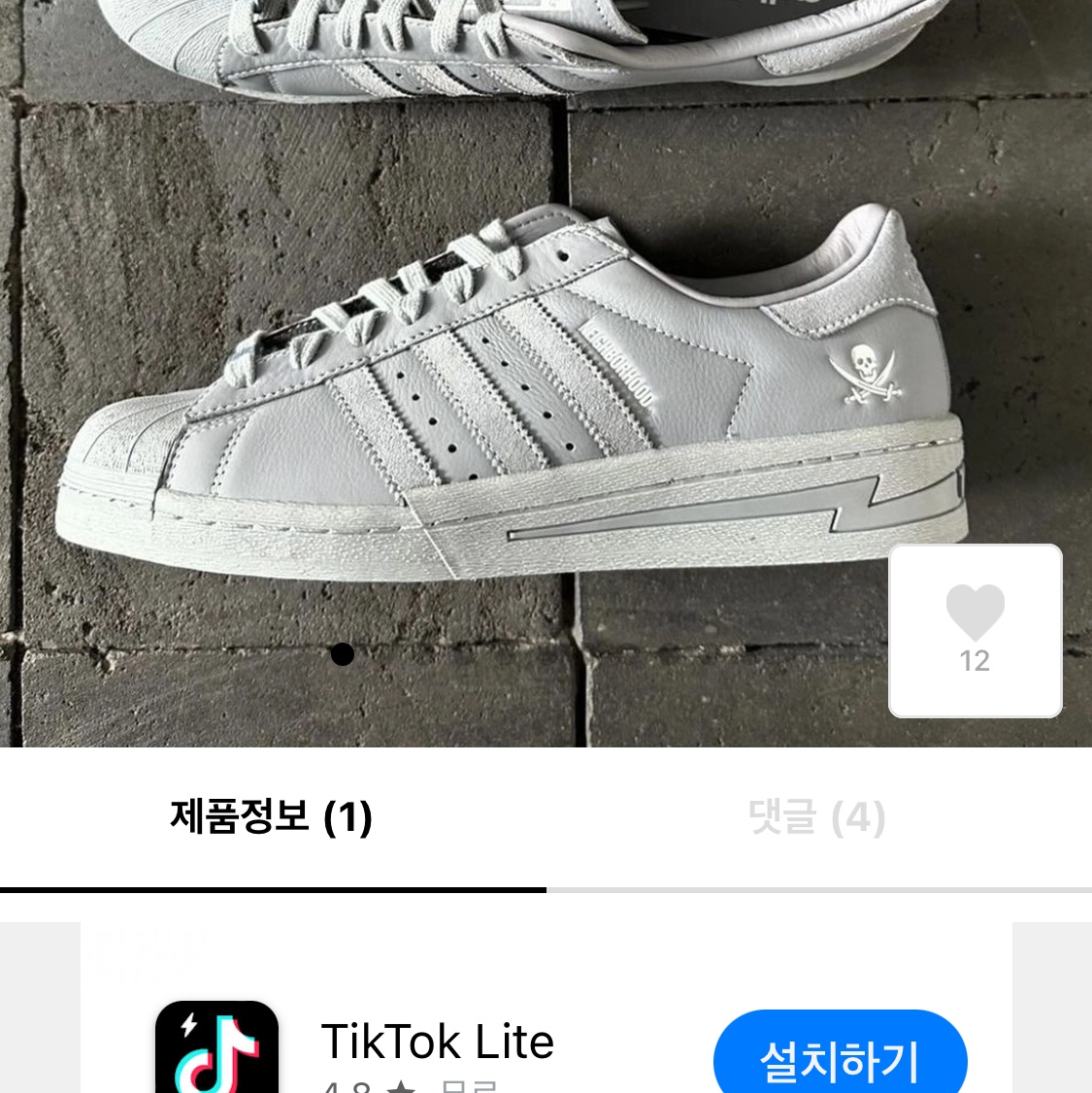 Adidas x Neighborhood Superstar 2024 Grey Cloud White 착용 스타일