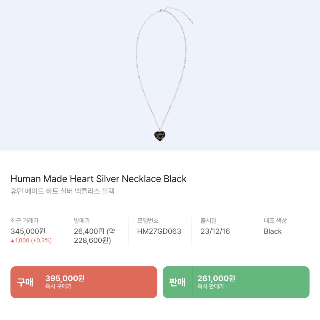Human Made Heart Silver Necklace Black 착용 스타일 - 2