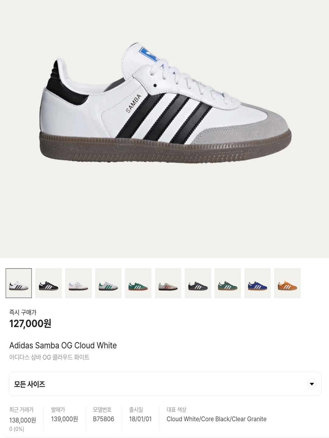 Adidas Samba OG Cloud White, Adidas x Wales Bonner Samba Supplier Colour Wonder White 착용 스타일 - 6