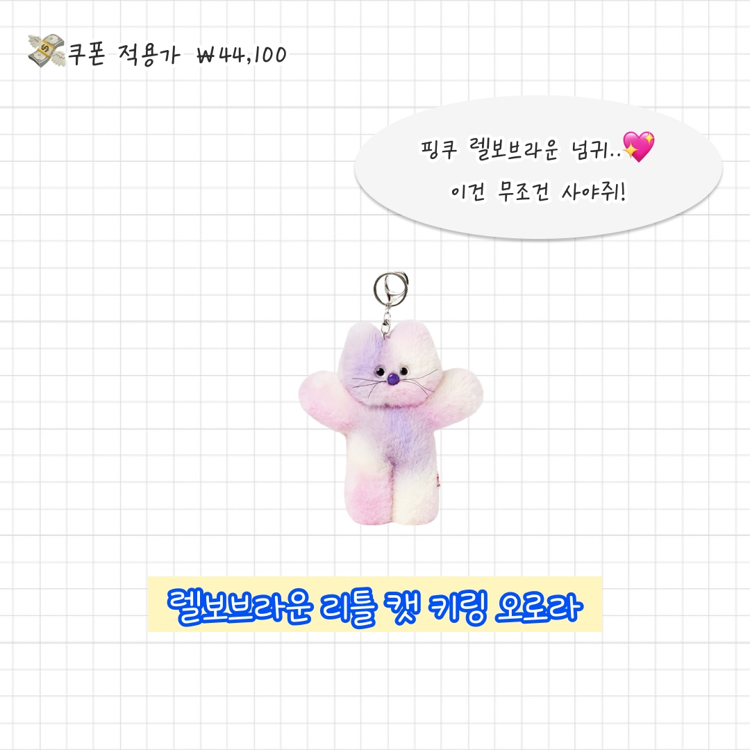 Monamhee x Choi Woo Shik Wooshikhee Keyring Brown, [KREAM 단독] Lelbobrown Oversize Keyring Shinbaram Dr.Ko 착용 스타일 - 5