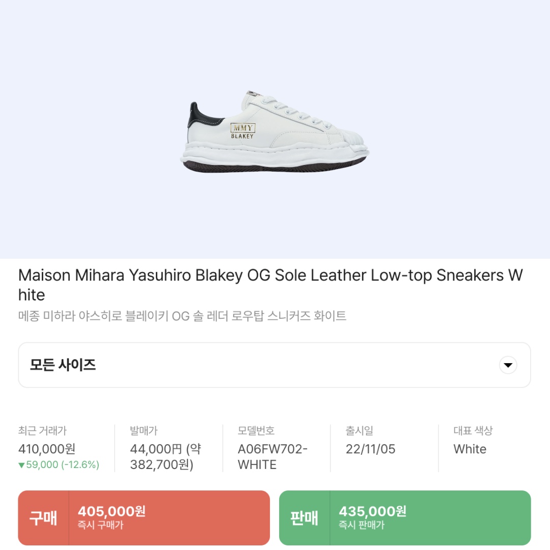 Maison Mihara Yasuhiro Blakey OG Sole Leather Low-top Sneakers White 착용 스타일 - 2