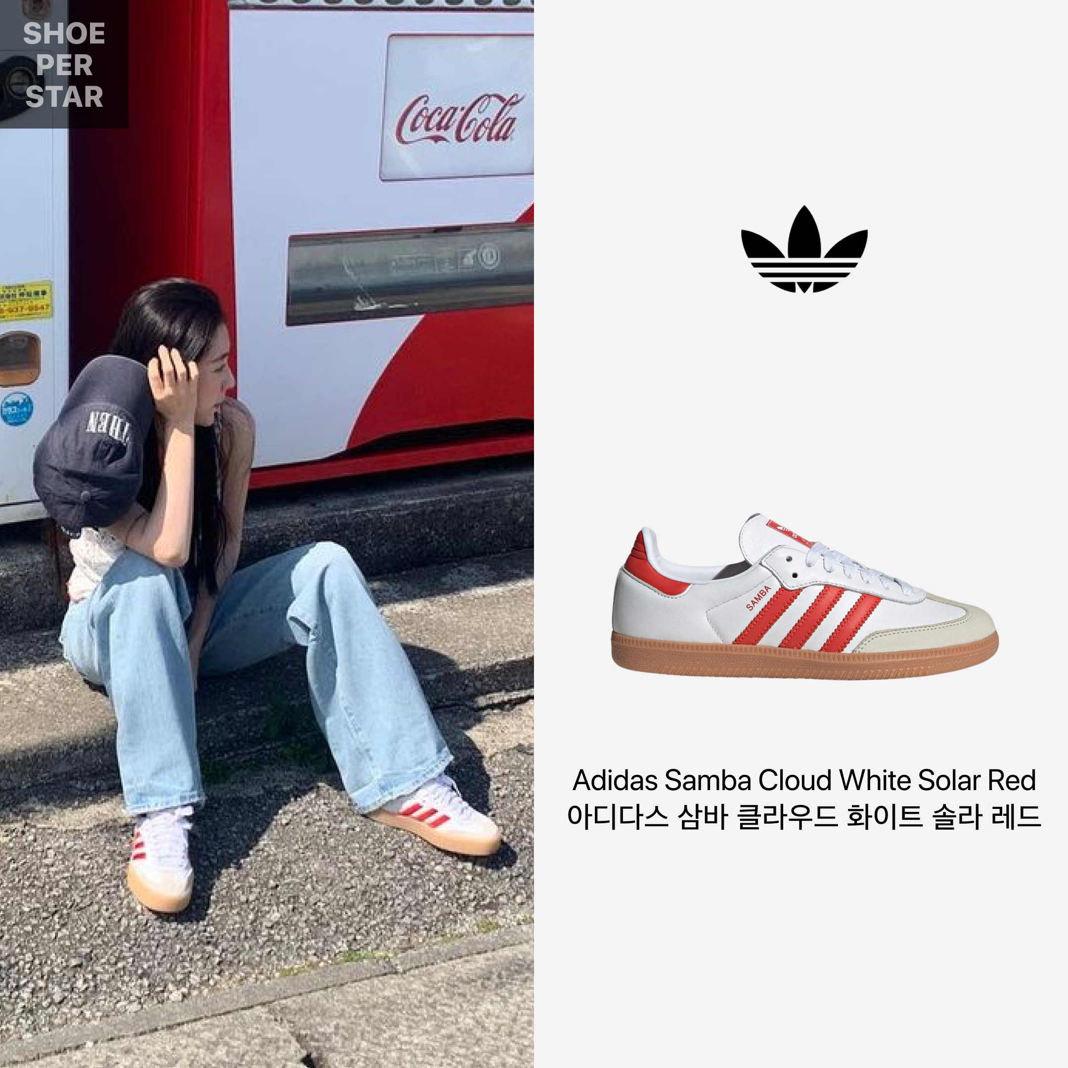 (W) Adidas Samba OG Cloud White Solar Red 착용 스타일 - 1