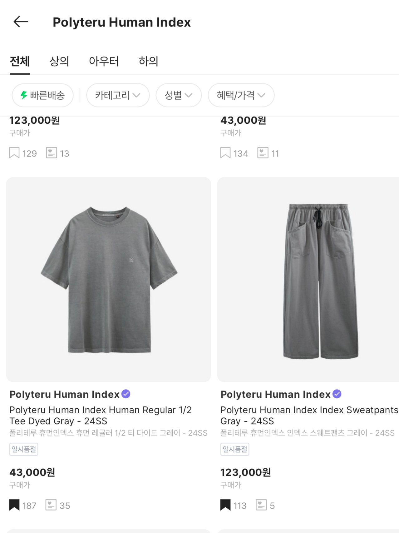 Vans Era Tiger Patchwork, Polyteru Human Index Index Sweatpants Gray 착용 스타일 - 2