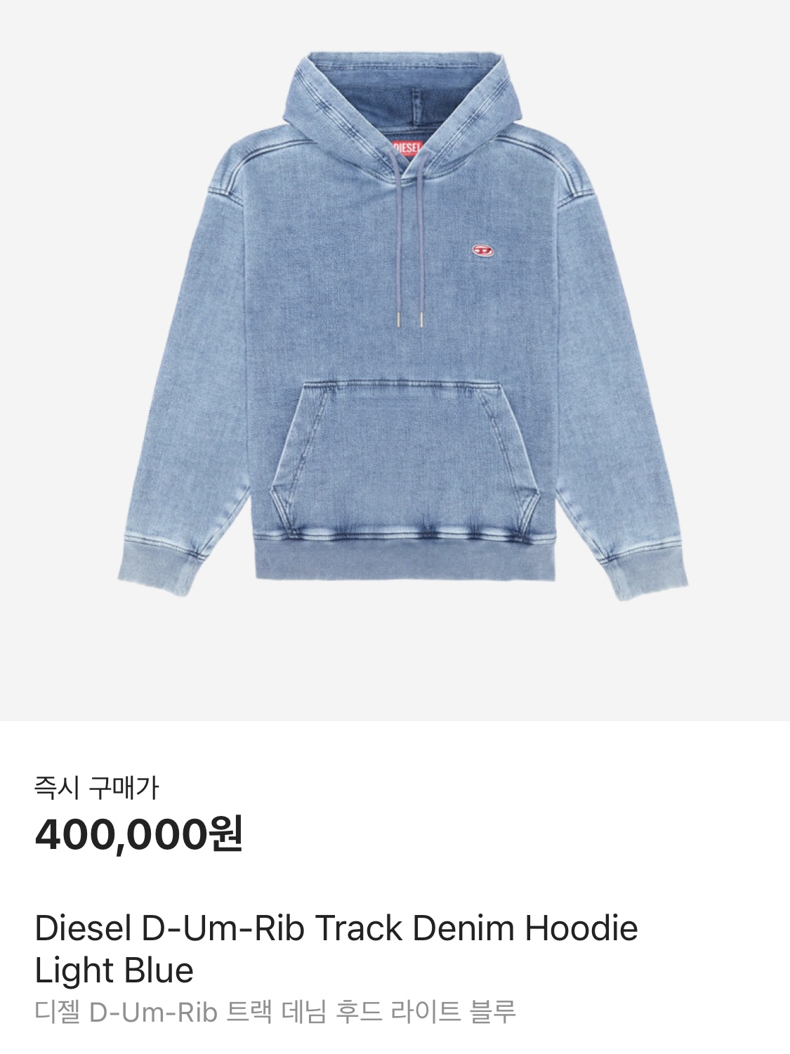 Diesel D-Um-Rib Track Denim Hoodie Light Blue 착용 스타일 - 2