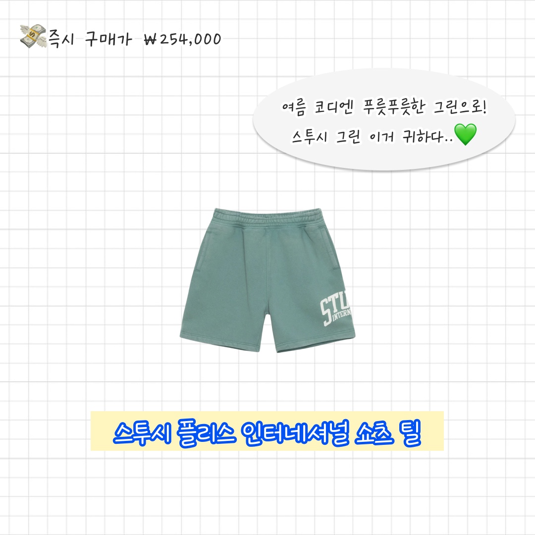 (W) Adidas 3-Stripes Woven Shorts Black - KR Sizing, (W) Adidas Terry Shorts Off White - KR Sizing 착용 스타일 - 8
